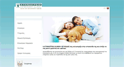 Desktop Screenshot of lefkasvetclinic.gr