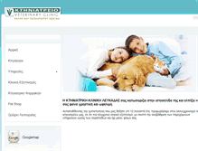 Tablet Screenshot of lefkasvetclinic.gr